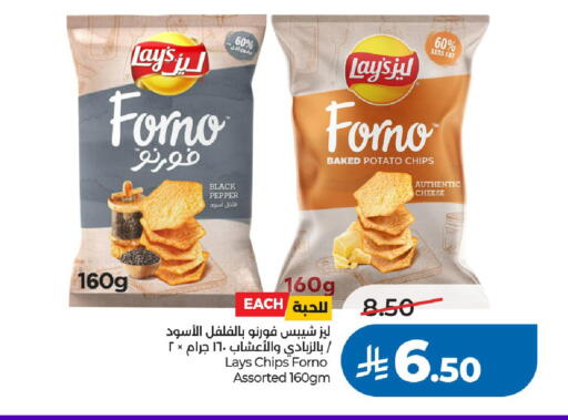 Pepper Potato available at LULU Hypermarket in KSA, Saudi Arabia, Saudi - Riyadh