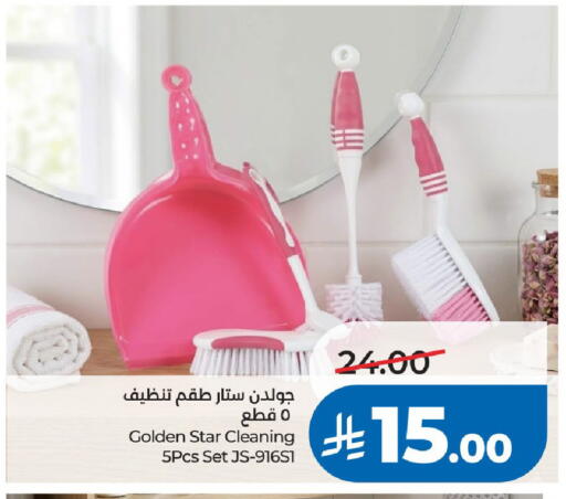 available at LULU Hypermarket in KSA, Saudi Arabia, Saudi - Riyadh