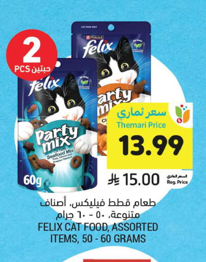 available at أسواق التميمي in مملكة العربية السعودية, السعودية, سعودية - تبوك