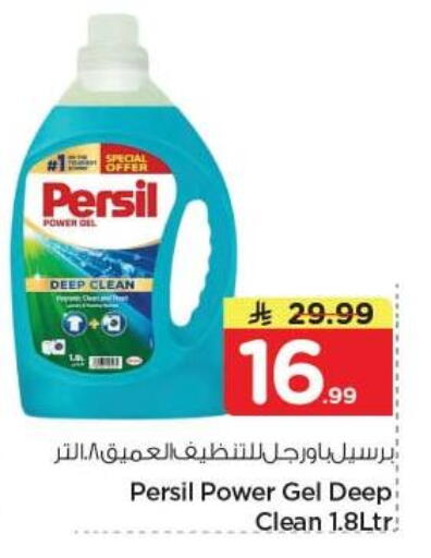 available at نستو in مملكة العربية السعودية, السعودية, سعودية - الخرج