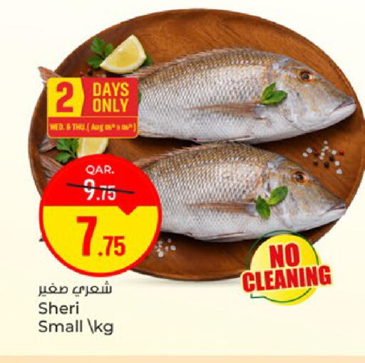 available at Paris Hypermarket in Qatar - Al Wakra