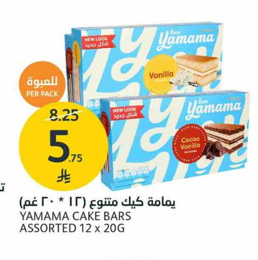 Vanilla available at AlJazera Shopping Center in KSA, Saudi Arabia, Saudi - Riyadh