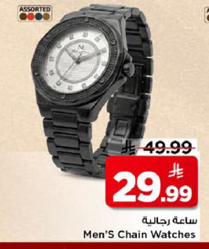 available at مارك & سيف in مملكة العربية السعودية, السعودية, سعودية - الرياض