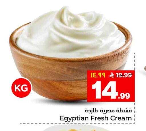 available at Hyper Al Wafa in KSA, Saudi Arabia, Saudi - Riyadh