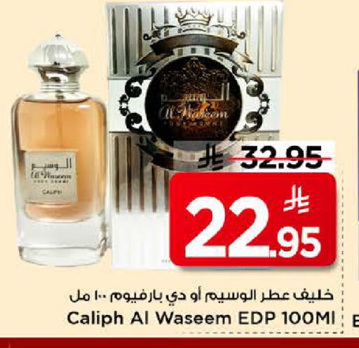available at Mark & Save in KSA, Saudi Arabia, Saudi - Riyadh
