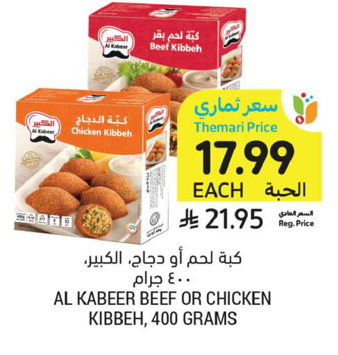 available at أسواق التميمي in مملكة العربية السعودية, السعودية, سعودية - تبوك