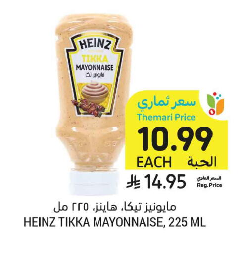 available at أسواق التميمي in مملكة العربية السعودية, السعودية, سعودية - تبوك