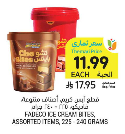 available at أسواق التميمي in مملكة العربية السعودية, السعودية, سعودية - تبوك