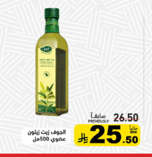 available at Aswaq Ramez in KSA, Saudi Arabia, Saudi - Tabuk