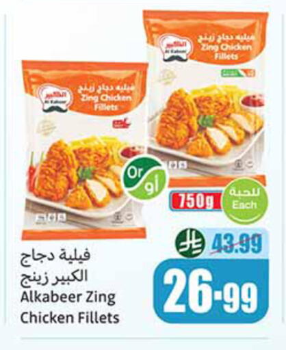 available at أسواق عبد الله العثيم in مملكة العربية السعودية, السعودية, سعودية - تبوك