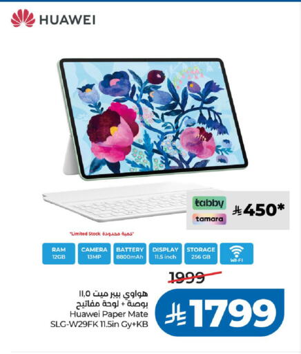 available at LULU Hypermarket in KSA, Saudi Arabia, Saudi - Riyadh