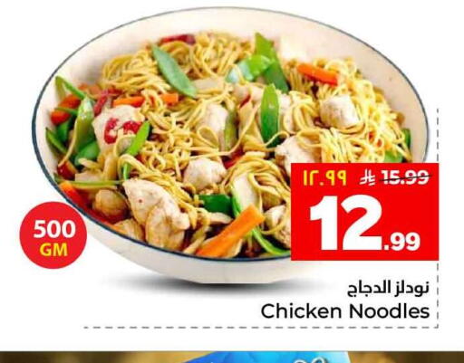 available at Hyper Al Wafa in KSA, Saudi Arabia, Saudi - Riyadh