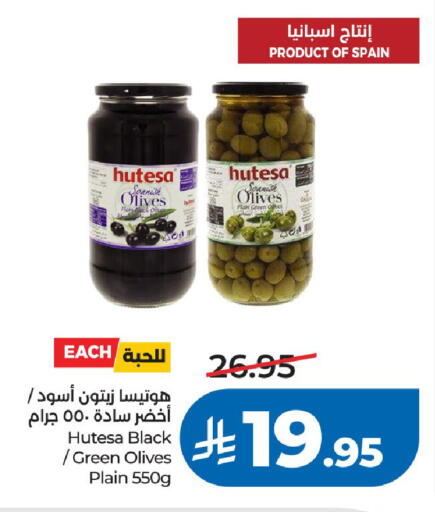 available at LULU Hypermarket in KSA, Saudi Arabia, Saudi - Riyadh