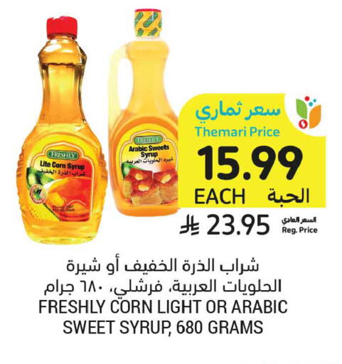 available at أسواق التميمي in مملكة العربية السعودية, السعودية, سعودية - تبوك