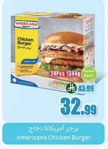 available at أسواق عبد الله العثيم in مملكة العربية السعودية, السعودية, سعودية - تبوك