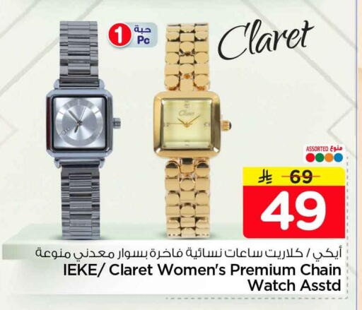 available at هايبر الوفاء in مملكة العربية السعودية, السعودية, سعودية - الرياض