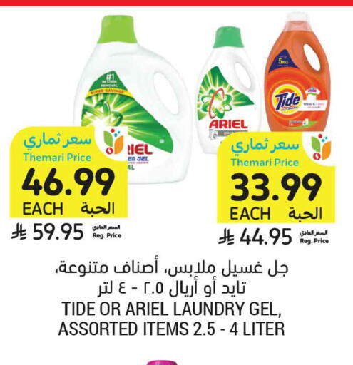 available at أسواق التميمي in مملكة العربية السعودية, السعودية, سعودية - تبوك