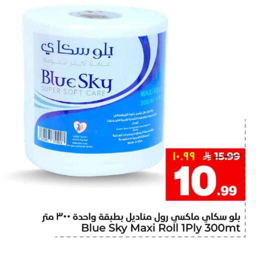 available at Hyper Al Wafa in KSA, Saudi Arabia, Saudi - Riyadh