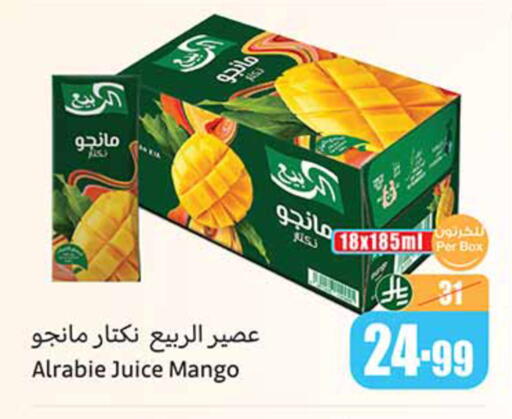 Mango available at أسواق عبد الله العثيم in مملكة العربية السعودية, السعودية, سعودية - تبوك