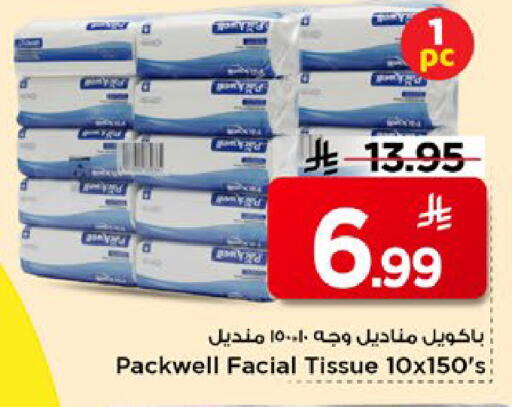 available at Mark & Save in KSA, Saudi Arabia, Saudi - Riyadh