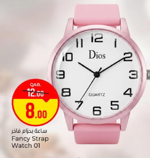 available at Paris Hypermarket in Qatar - Al Wakra