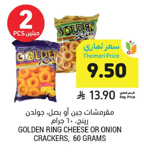 Onion available at أسواق التميمي in مملكة العربية السعودية, السعودية, سعودية - تبوك
