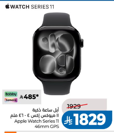 Apple available at لولو هايبرماركت in مملكة العربية السعودية, السعودية, سعودية - الخبر‎