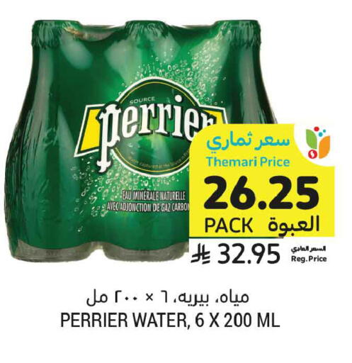 available at أسواق التميمي in مملكة العربية السعودية, السعودية, سعودية - تبوك