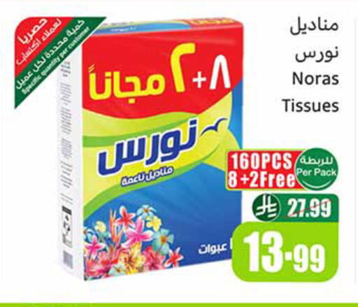 available at أسواق عبد الله العثيم in مملكة العربية السعودية, السعودية, سعودية - تبوك