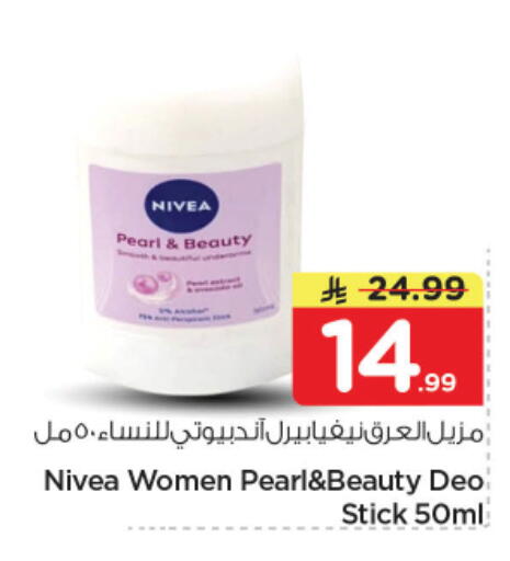 available at Nesto in KSA, Saudi Arabia, Saudi - Riyadh