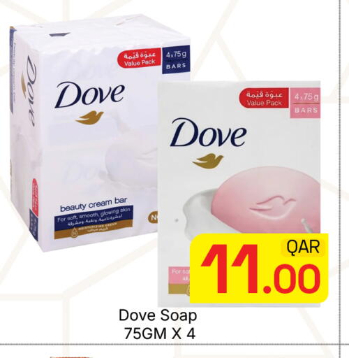 available at مجلس هايبرماركت in قطر - الدوحة