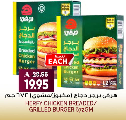 available at جراند هايبر in مملكة العربية السعودية, السعودية, سعودية - الرياض