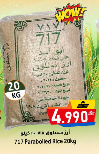 available at Al Qoot Hypermarket in Oman - Muscat