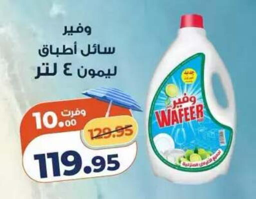 available at كازيون in Egypt - القاهرة