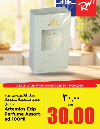 available at ريتيل مارت in قطر - الشمال