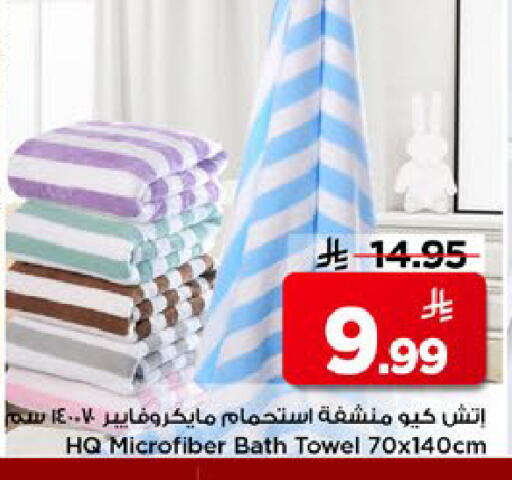 available at مارك & سيف in مملكة العربية السعودية, السعودية, سعودية - الرياض