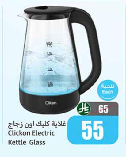 available at أسواق عبد الله العثيم in مملكة العربية السعودية, السعودية, سعودية - تبوك