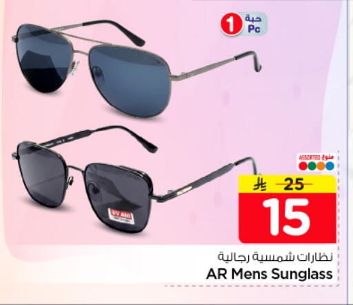 available at نستو in مملكة العربية السعودية, السعودية, سعودية - الرياض