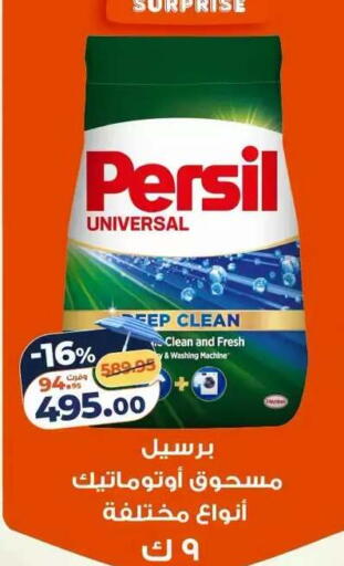 available at كازيون in Egypt - القاهرة