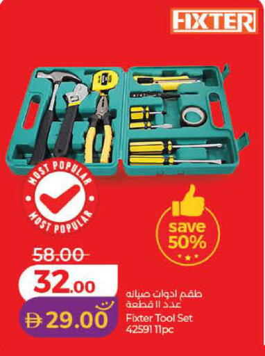 available at لولو هايبرماركت in الإمارات العربية المتحدة , الامارات - الشارقة / عجمان