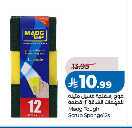 available at LULU Hypermarket in KSA, Saudi Arabia, Saudi - Riyadh