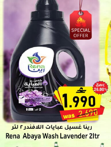 available at القوت هايبرماركت in عُمان - مسقط‎