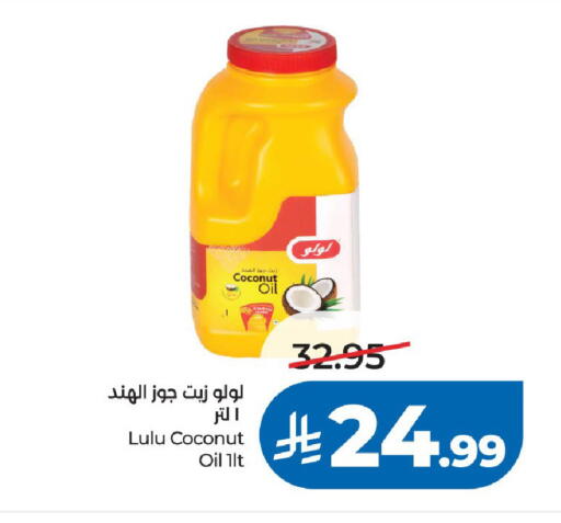 Coconut available at LULU Hypermarket in KSA, Saudi Arabia, Saudi - Al-Kharj