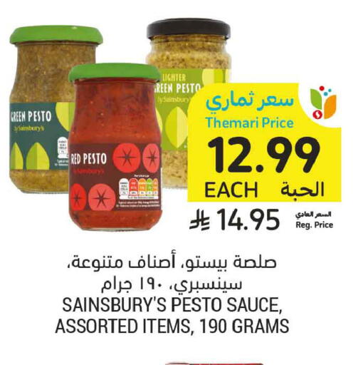 available at أسواق التميمي in مملكة العربية السعودية, السعودية, سعودية - تبوك