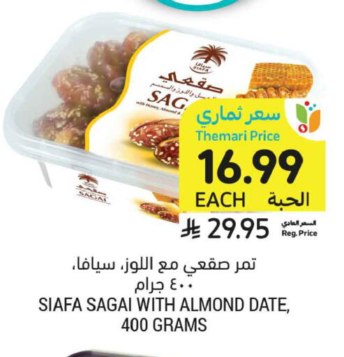 Date available at أسواق التميمي in مملكة العربية السعودية, السعودية, سعودية - تبوك