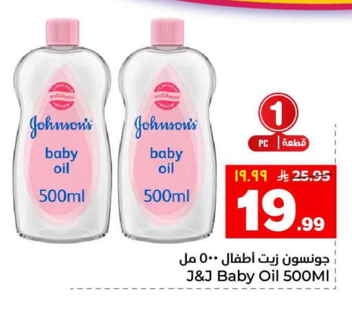 available at هايبر الوفاء in مملكة العربية السعودية, السعودية, سعودية - الرياض