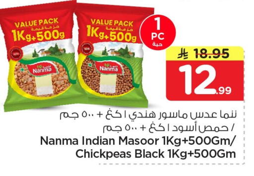 available at نستو in مملكة العربية السعودية, السعودية, سعودية - الخبر‎