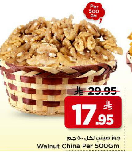 available at Mark & Save in KSA, Saudi Arabia, Saudi - Riyadh