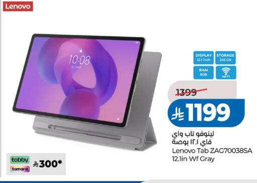 available at لولو هايبرماركت in مملكة العربية السعودية, السعودية, سعودية - الخبر‎