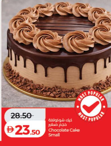available at لولو هايبرماركت in الإمارات العربية المتحدة , الامارات - رَأْس ٱلْخَيْمَة